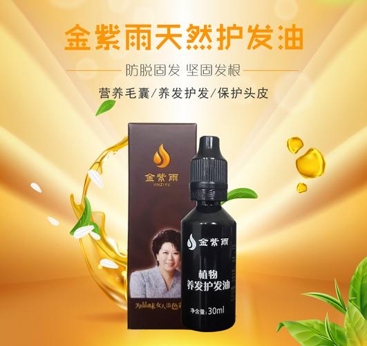 金紫雨植物养发馆加盟-金紫雨养发怎么样?让你创业-网