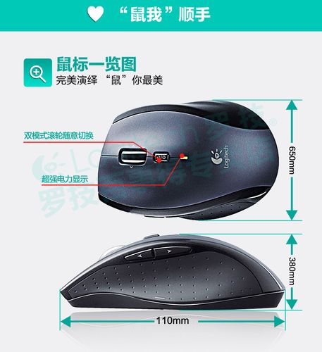 无限极速双模式滚轮超长电力 激光无线鼠标 m705 罗技 顺丰送大礼