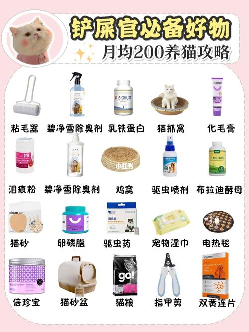 清单/月均200养猫攻略 总有一些新手养猫不知道要准备什么猫咪用品