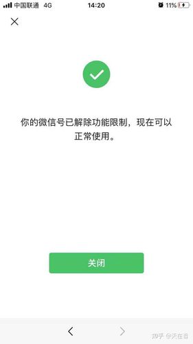 我微信被封了每次找好友解封后都提示由于本次解封过程中出现违规操作