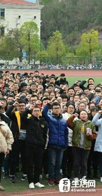 石柱中学迎战高考誓师大会
