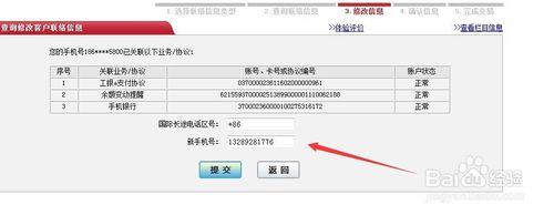 怎样更改工商银行预留手机号码_更改银行手机号