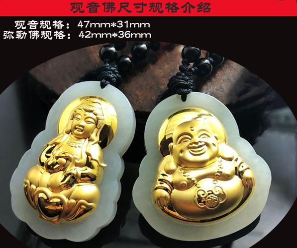 老凤祥风格999足金观音纯金大款弥勒佛大气金观音平安吊坠黄金男女士