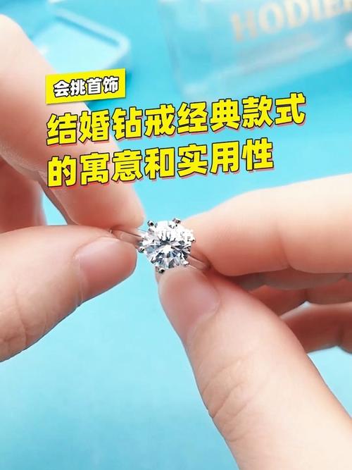 结婚钻戒的经典款式有着很好寓意和实用性的非六爪钻戒,莫属.