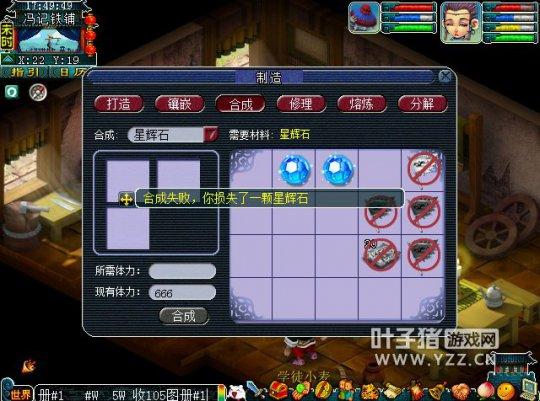 梦幻西游2直播合个10级星辉石 如果失败去建邺马面