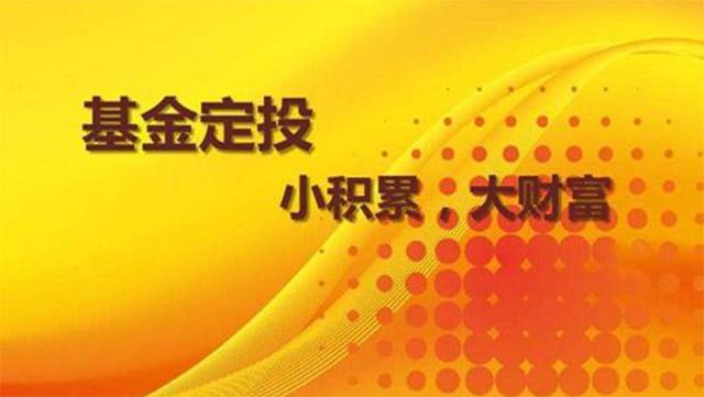 理财选什么?认准国债,基金定投