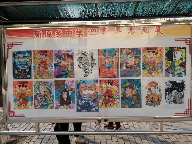 其它 新原联校新原乡中学"迎新年"系列活动 写美篇表彰优秀 书画展