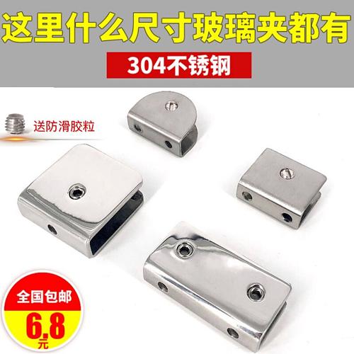 玻璃夹子固定托玻璃固定夹u卡子支撑托架