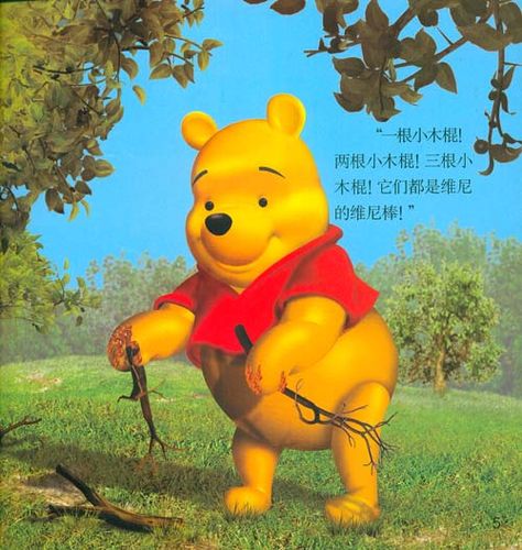 小熊_小熊维尼_卡通小熊图片大全