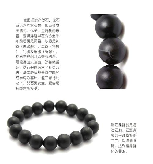天然砭石 泗滨砭石手链 防辐射抗疲劳 抗衰老保健养生