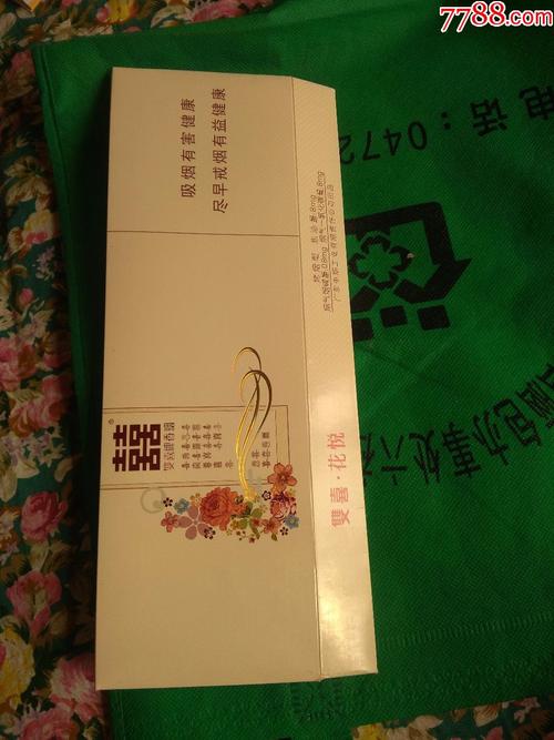 双喜花悦12版尽早戒烟