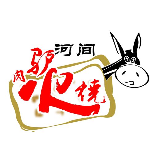 河间人驴肉火烧培训有限公司