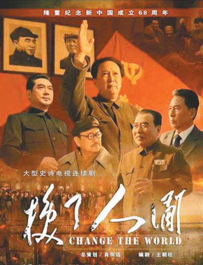 图为电视剧《换了人间》海报.