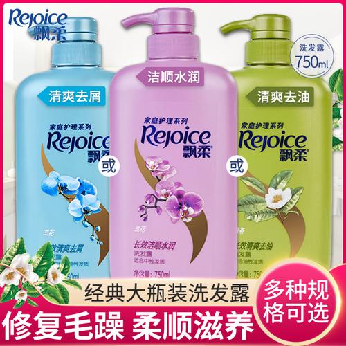 飘柔洗发水兰花长效洁顺水润护理洗发露750ml2瓶洗发水