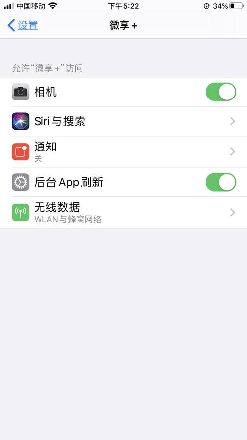 请问微享加苹果手机需要授权通话记录吗