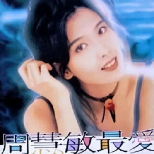 日推原曲系列 | 中岛美雪《 最爱》,周慧敏《最爱》的