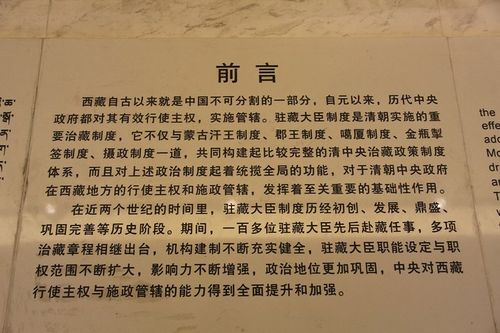 陈列馆前言