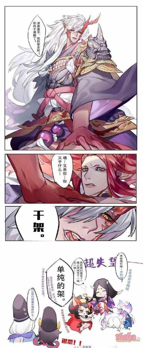 酒吞童子and茨木童子