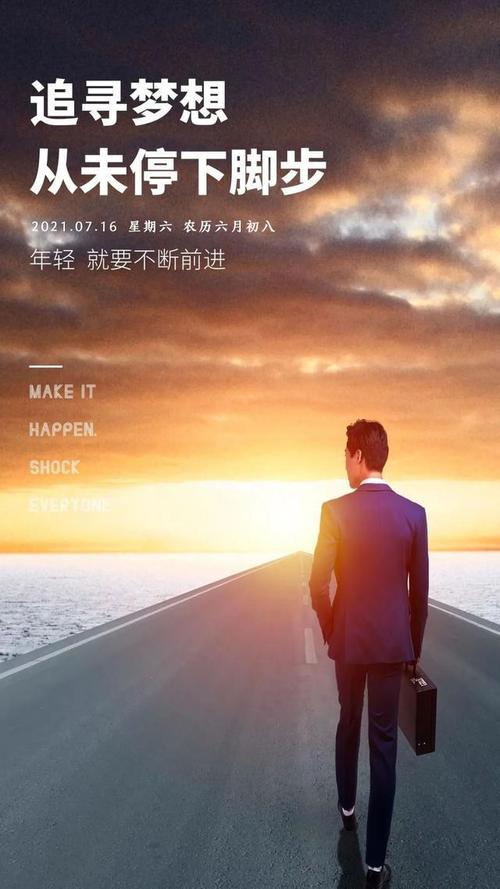 阳光早晨好图片句子,正能量早上好说说,无所畏惧