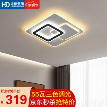 海德照明hdled吸顶灯调光调色卧室房间灯具北欧后现代客厅灯个性创意