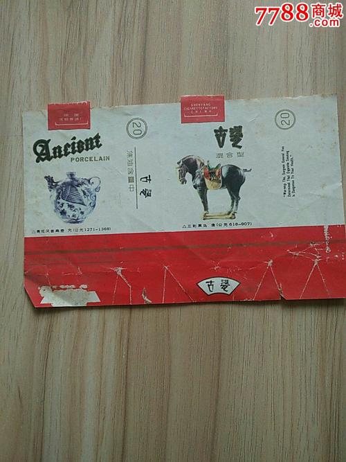 烟标古瓷香烟混合型