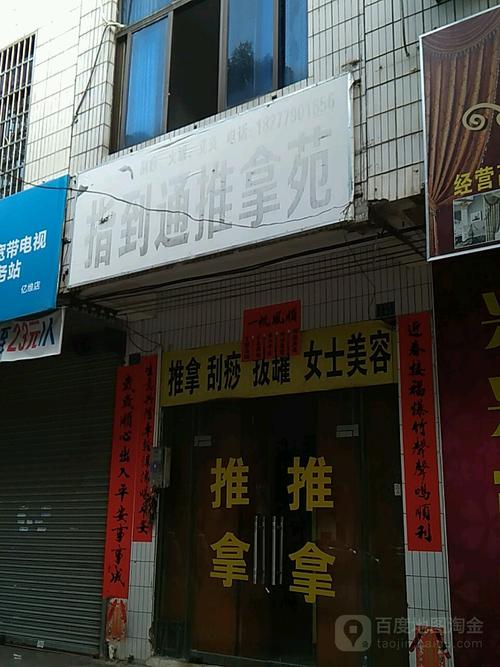 地址(位置,怎么去,怎么走):  北海市合浦县延安路193号