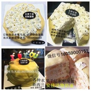 福州生日蛋糕 草莓哈蜜瓜火龙果苹果 榴莲千层 动物奶油蛋糕千层