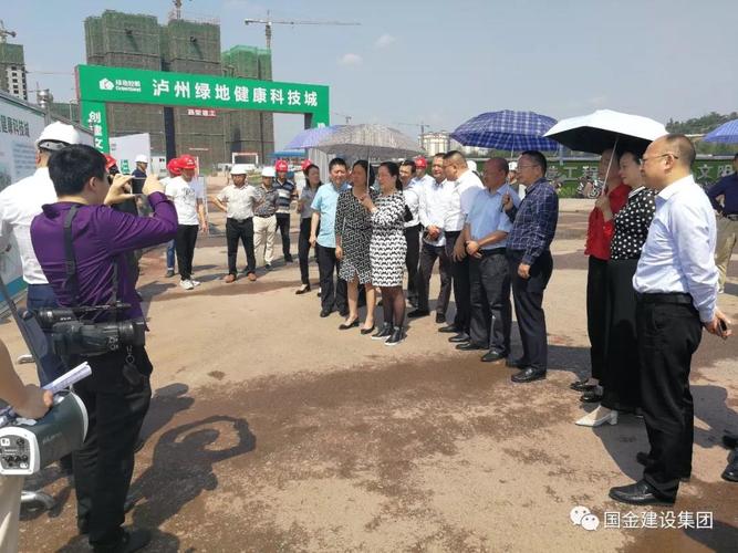 泸州市人大常委会主任曹建国一行视察绿地健康科技城项目