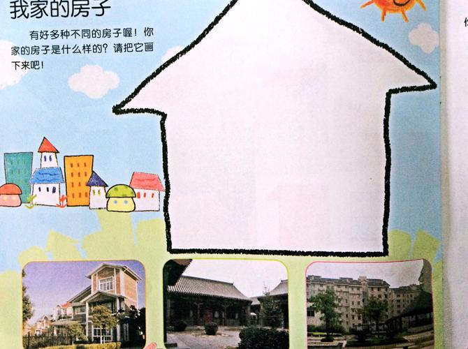 新袁英才幼儿园 中二班第十三周展示