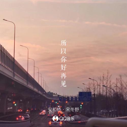 《安和桥》歌词 语录 文字 壁纸 锁屏键盘 原创 极简 短句 韩文 背景