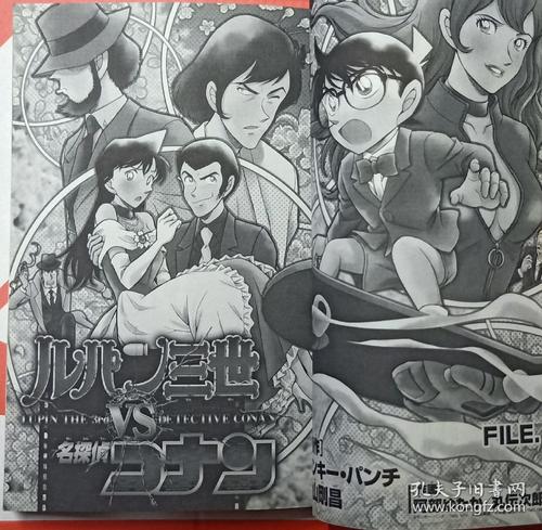 名侦探柯南日文原版绝版漫画特别篇vs鲁邦三世
