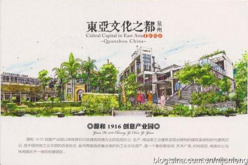 元宵节期间,福建省泉州市邮政部门在市区"源和1916"创意产业园文创