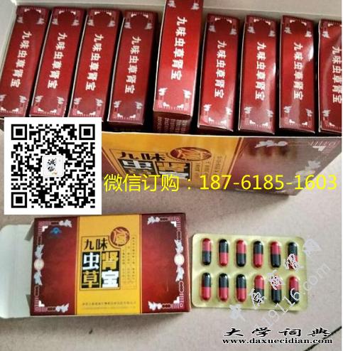 九味虫草肾宝胶囊多少钱 效果【记者深入 暗访调查】火爆上市