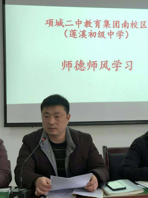 润物无声德育人------项城二中教育集团南校区(莲溪中学)开展师德师风