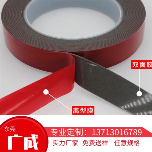 东坑红膜亚克力双面胶供应 强力防水双面胶 高粘泡棉双面胶