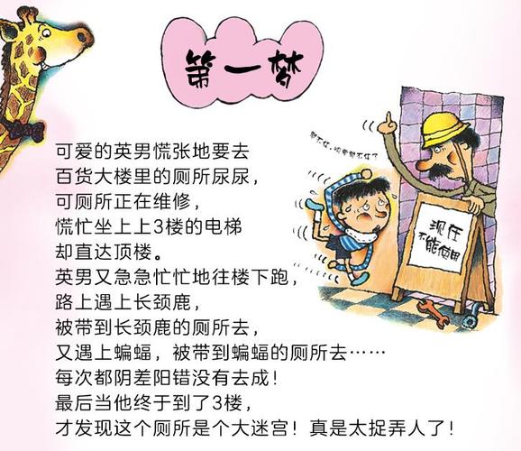 "男孩的盗梦空间"憋不住,憋不住,快要憋不住了!