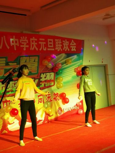 济宁市兖州区第十八中学元旦联欢会