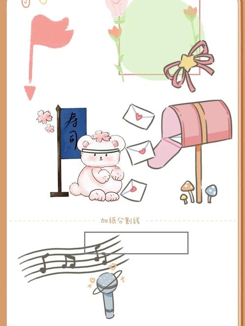 念念手帐_手帐_素材_念念手帐_兴趣爱好_文具手账