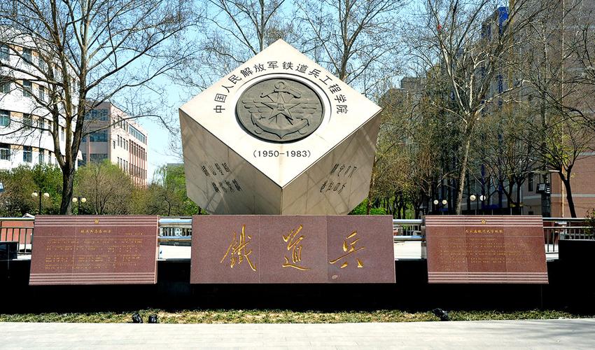 专访石家庄铁道大学研究生学院副院长程林章--中国