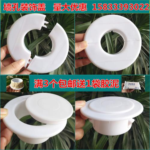 暖气管道装饰盖下水管遮丑盖管道装饰圈护口装饰圈90