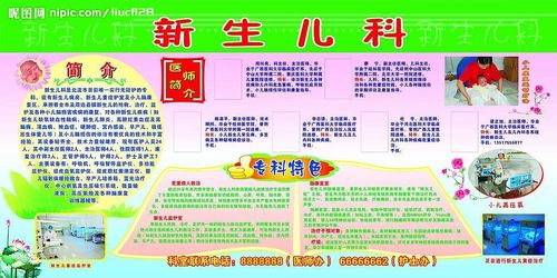 新生儿科图片[矢量图,cdr]