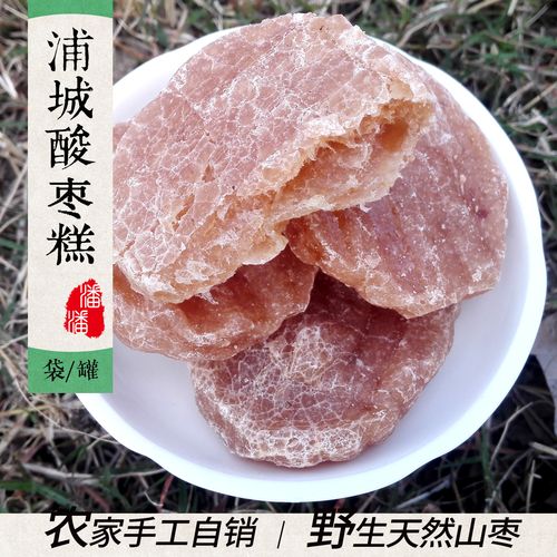 福建浦城酸枣糕 野生山枣糕 农家纯手工自制土特产3件包邮