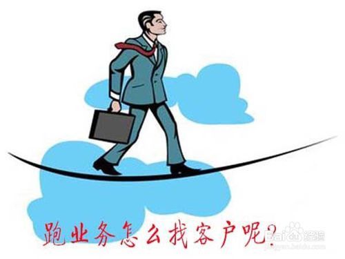 业务员怎么跑市场推销产品?