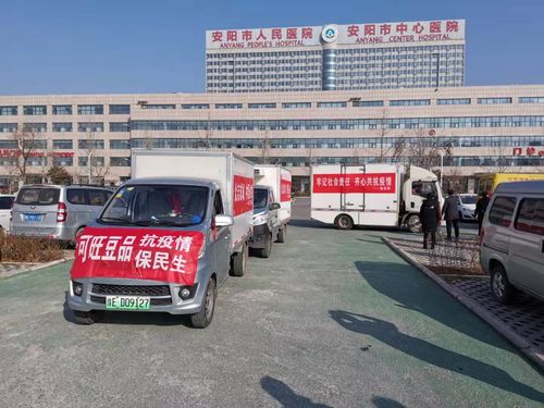 共克时艰--安阳市餐协食材委爱心捐赠抗疫情 写美篇 中国加油!