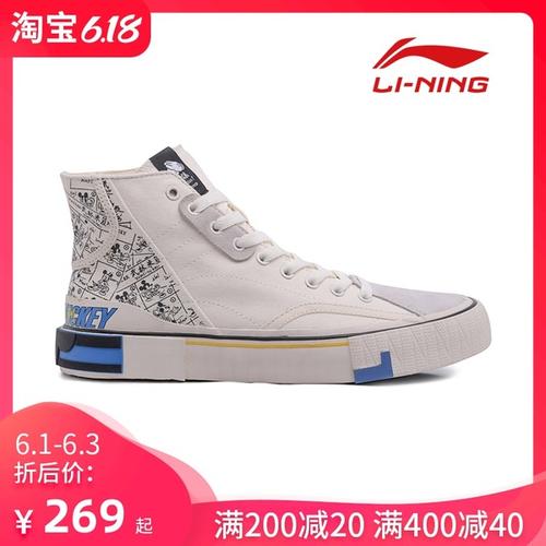 购客休闲鞋 迪士尼系列惟吾canvas 李宁帆布鞋 男鞋 hi男子高帮经典