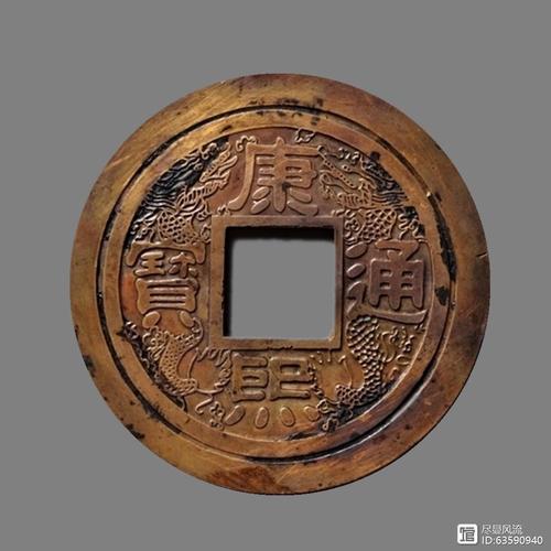 康熙通宝 双面刻双龙 红铜钱.