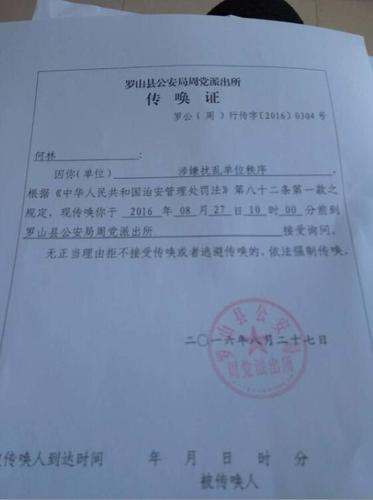 曝罗山茶企强占耕地 威胁村民:给你送牢里关10年