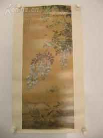 清代画家 马荃 作 藤花鱼藻 国画一幅(印刷品) 尺寸63/35厘米