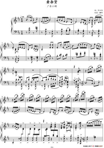 曲谱名:卖杂货(qmpy制谱版)钢琴谱