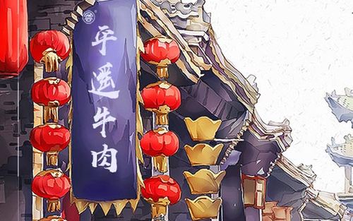 山西省平遥牛肉集团有限公司